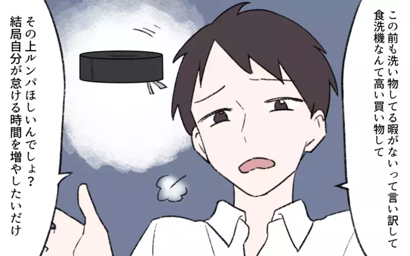 仕事と家事・育児はどっちが大変か論争勃発!? 家事に完璧を求める夫に読者が反論！