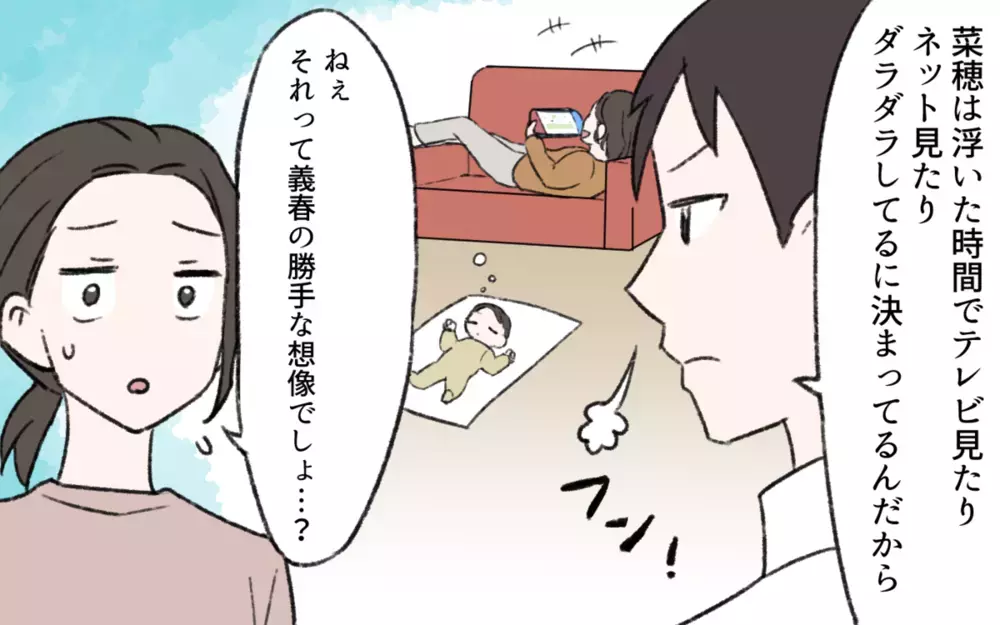 仕事と家事・育児はどっちが大変か論争勃発!? 家事に完璧を求める夫に読者が反論！