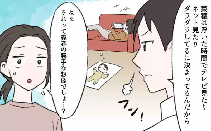 仕事と家事・育児はどっちが大変か論争勃発!? 家事に完璧を求める夫に読者が反論！
