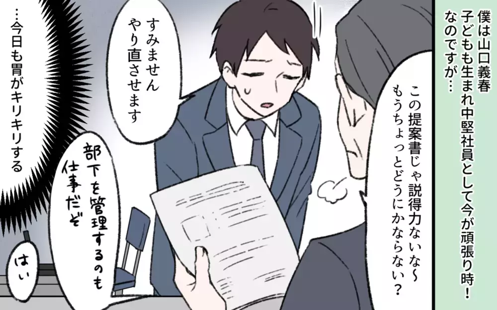 仕事と家事・育児はどっちが大変か論争勃発!? 家事に完璧を求める夫に読者が反論！