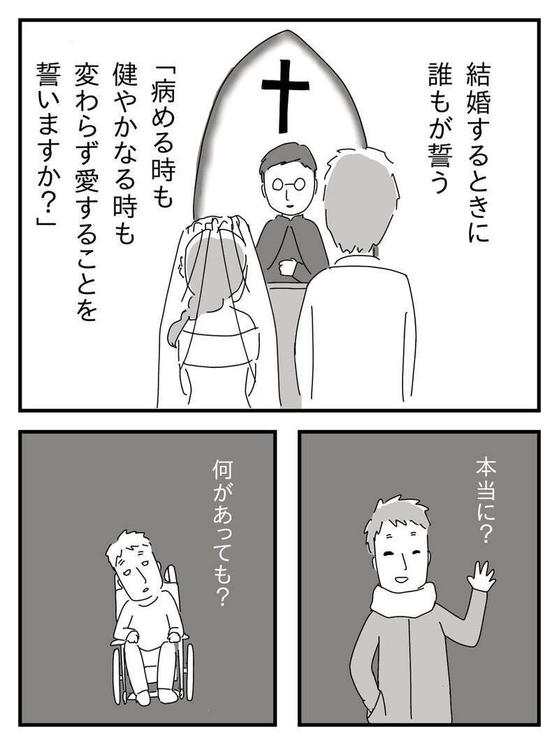 頭痛と異常ないびき…検査をした父に告げられたのは…!?【若年性認知症の父親と私 Vol.1】