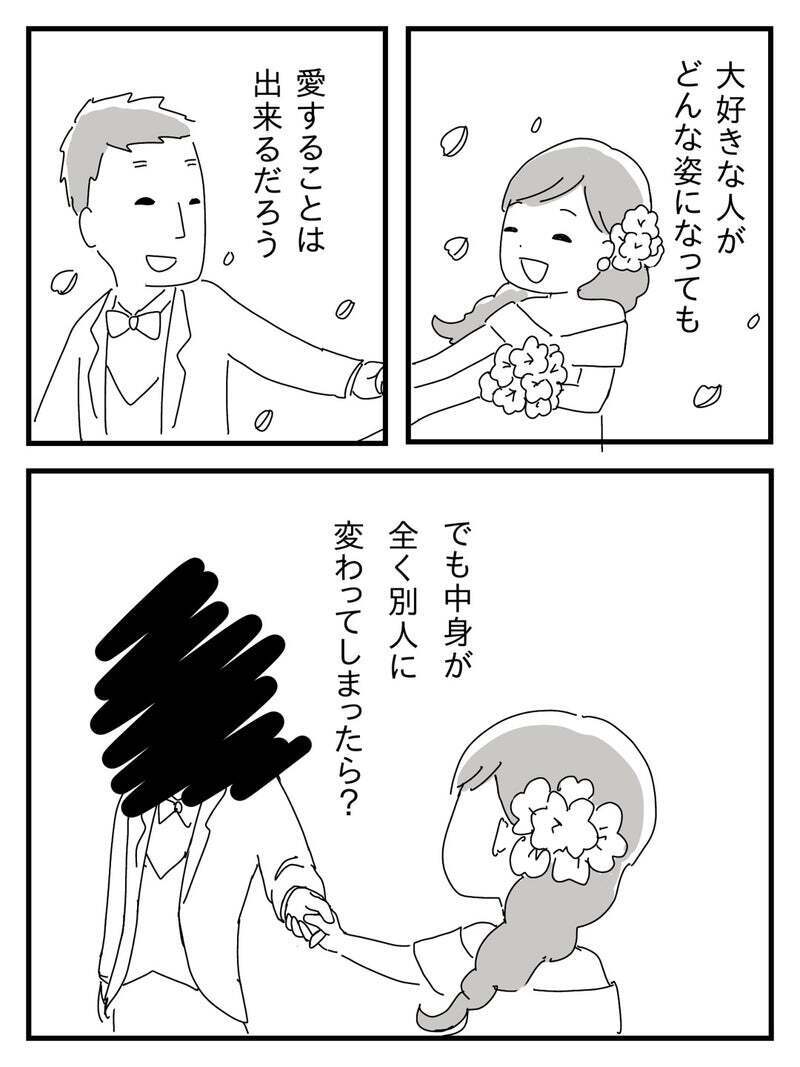 頭痛と異常ないびき…検査をした父に告げられたのは…!?【若年性認知症の父親と私 Vol.1】