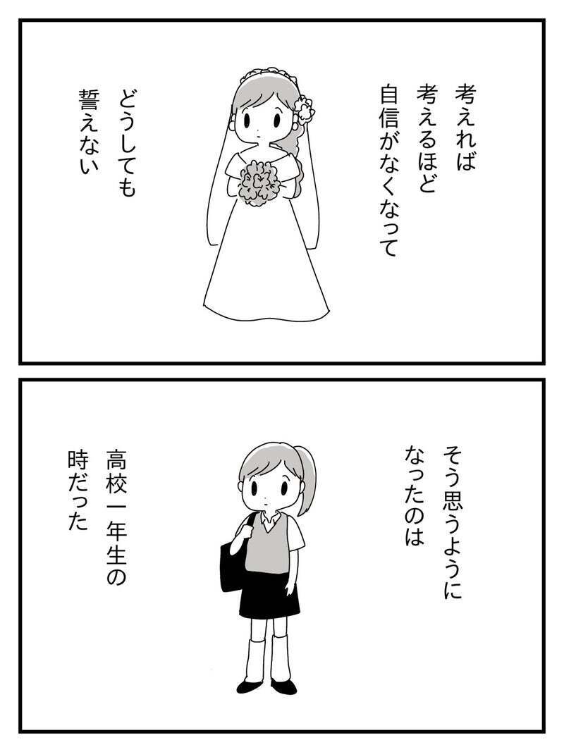 頭痛と異常ないびき…検査をした父に告げられたのは…!?【若年性認知症の父親と私 Vol.1】