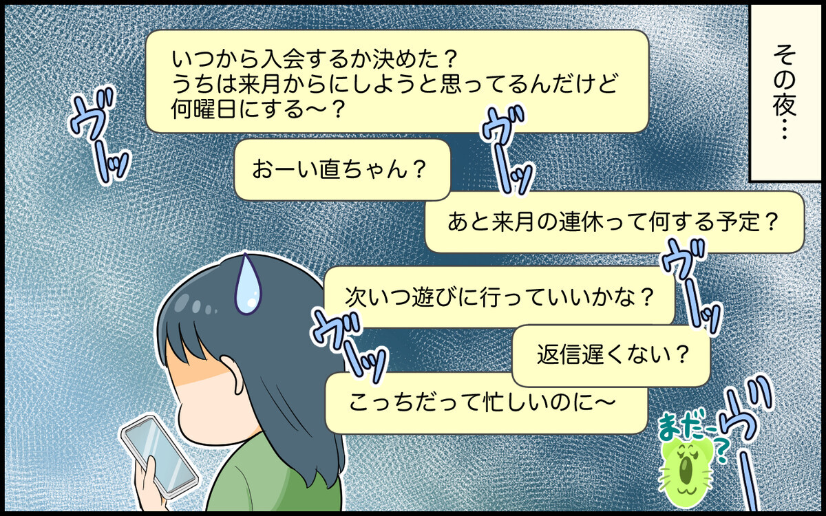 「何話してるの?」割り込み＆習い事をマネするママ友がしんどい／距離感のおかしいママ友（4）【私のママ友付き合い事情 まんが】