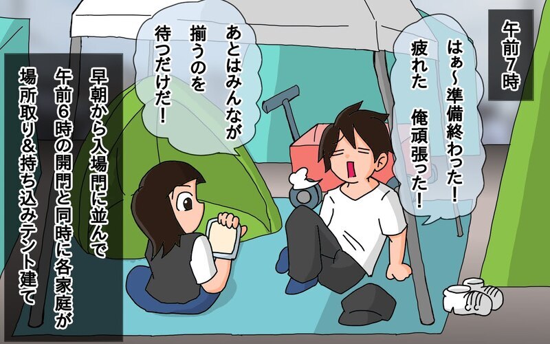 遺伝病を抱えながらもがんばった…娘の最後の運動会にパパ涙！【もりりんパパと怪獣姉妹 第64話】