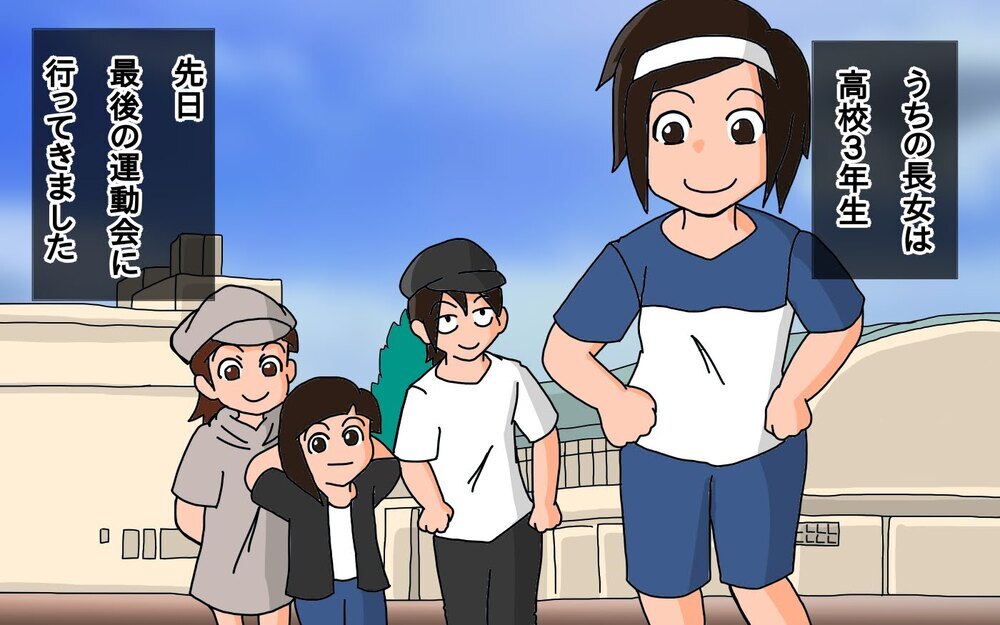 遺伝病を抱えながらもがんばった…娘の最後の運動会にパパ涙！【もりりんパパと怪獣姉妹 第64話】