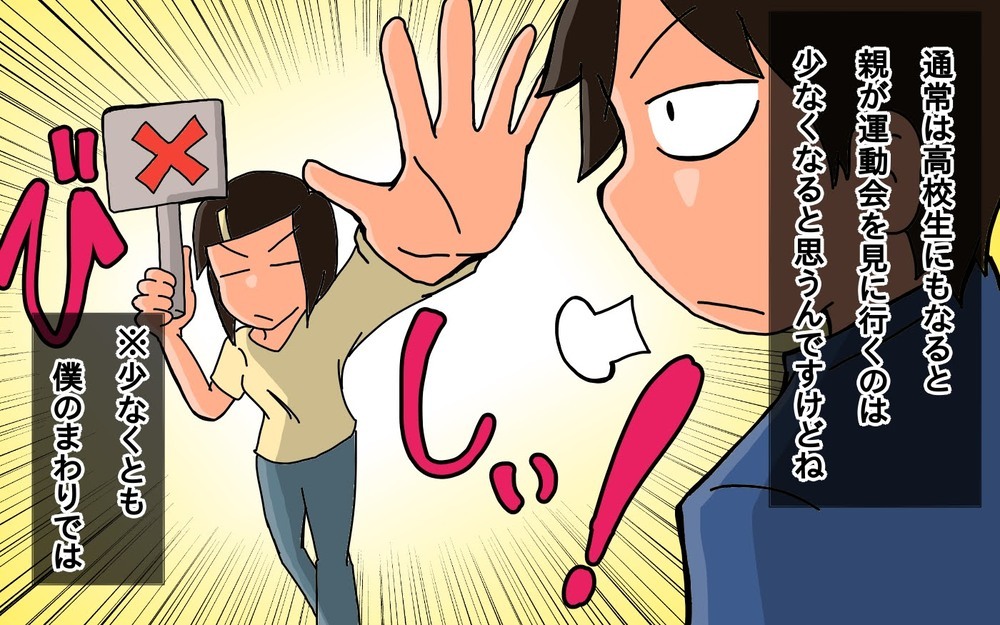 遺伝病を抱えながらもがんばった…娘の最後の運動会にパパ涙！【もりりんパパと怪獣姉妹 第64話】