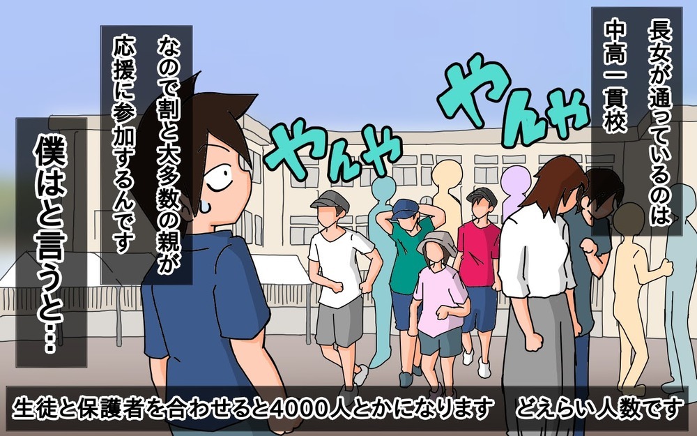 遺伝病を抱えながらもがんばった…娘の最後の運動会にパパ涙！【もりりんパパと怪獣姉妹 第64話】