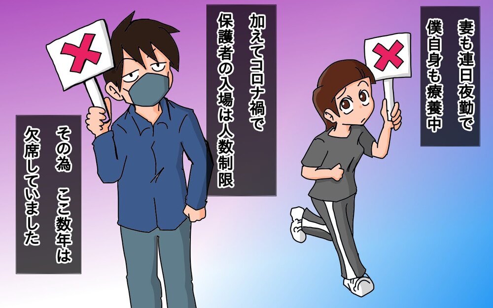 遺伝病を抱えながらもがんばった…娘の最後の運動会にパパ涙！【もりりんパパと怪獣姉妹 第64話】