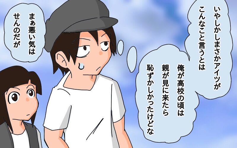 遺伝病を抱えながらもがんばった…娘の最後の運動会にパパ涙！【もりりんパパと怪獣姉妹 第64話】