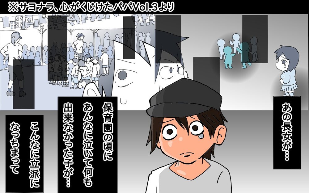 遺伝病を抱えながらもがんばった…娘の最後の運動会にパパ涙！【もりりんパパと怪獣姉妹 第64話】