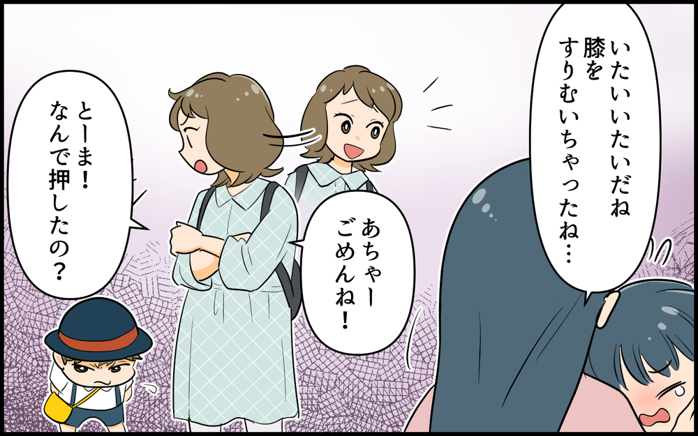 「返事がないから心配した」と家の前にいるママ友が怖すぎる！／距離感がおかしいママ友（5）【私のママ友付き合い事情 まんが】