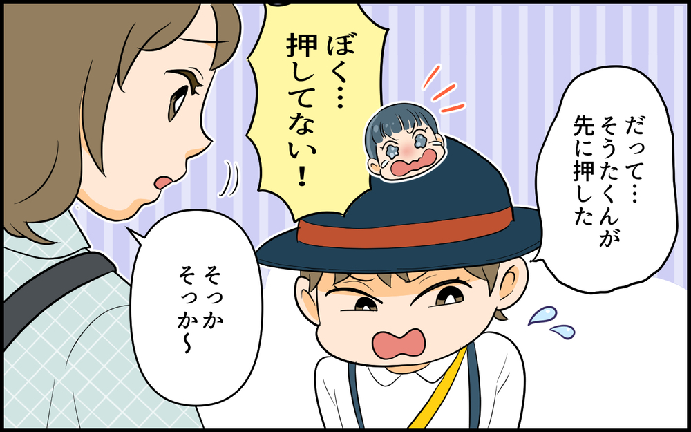 「返事がないから心配した」と家の前にいるママ友が怖すぎる！／距離感がおかしいママ友（5）【私のママ友付き合い事情 まんが】