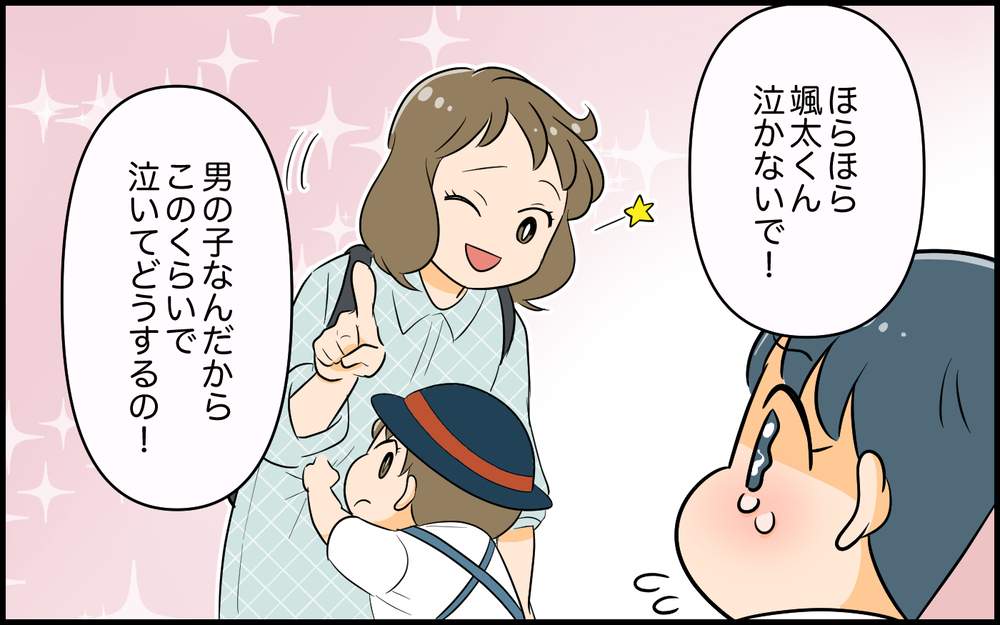 「返事がないから心配した」と家の前にいるママ友が怖すぎる！／距離感がおかしいママ友（5）【私のママ友付き合い事情 まんが】