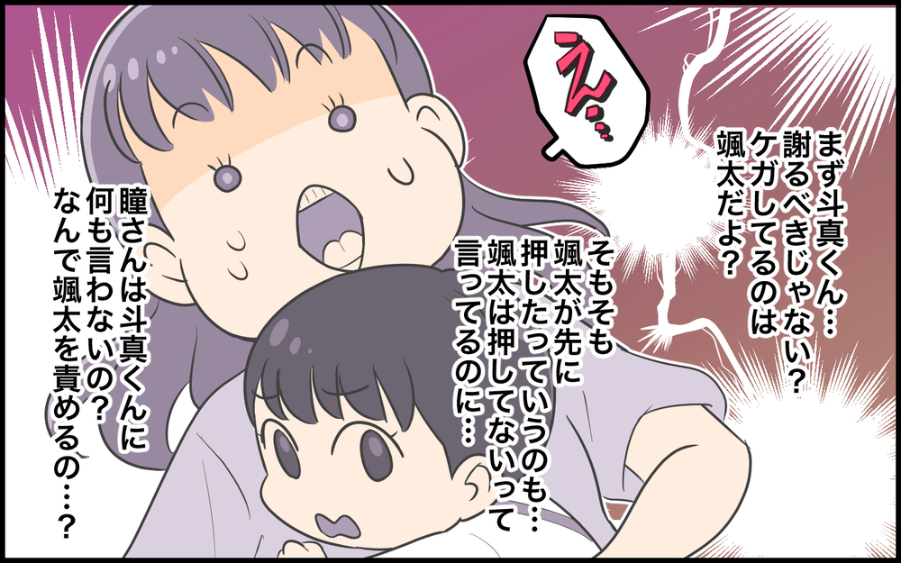 「返事がないから心配した」と家の前にいるママ友が怖すぎる！／距離感がおかしいママ友（5）【私のママ友付き合い事情 まんが】