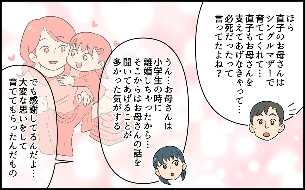 「子分みたいに扱われて…」ママ友トラブルで見えた自分の問題／距離感がおかしいママ友（6）【私のママ友付き合い事情 まんが】