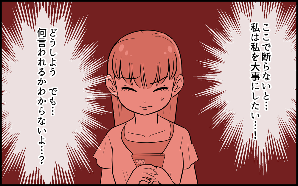 「友達いないくせに！」誘いを断ったらママ友が豹変！／距離感がおかしいママ友（7）【私のママ友付き合い事情 まんが】