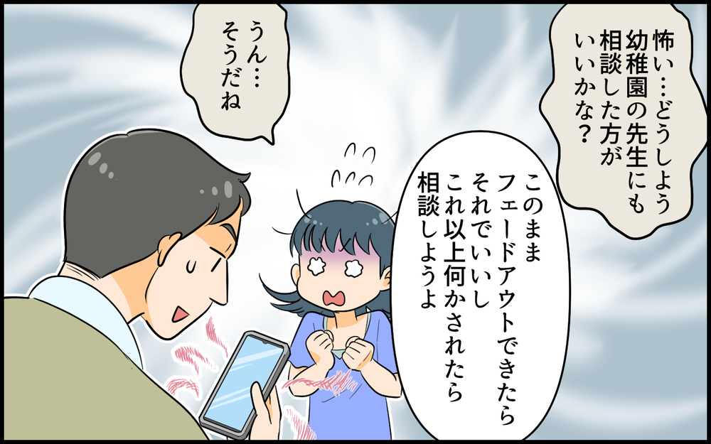 「友達いないくせに！」誘いを断ったらママ友が豹変！／距離感がおかしいママ友（7）【私のママ友付き合い事情 まんが】