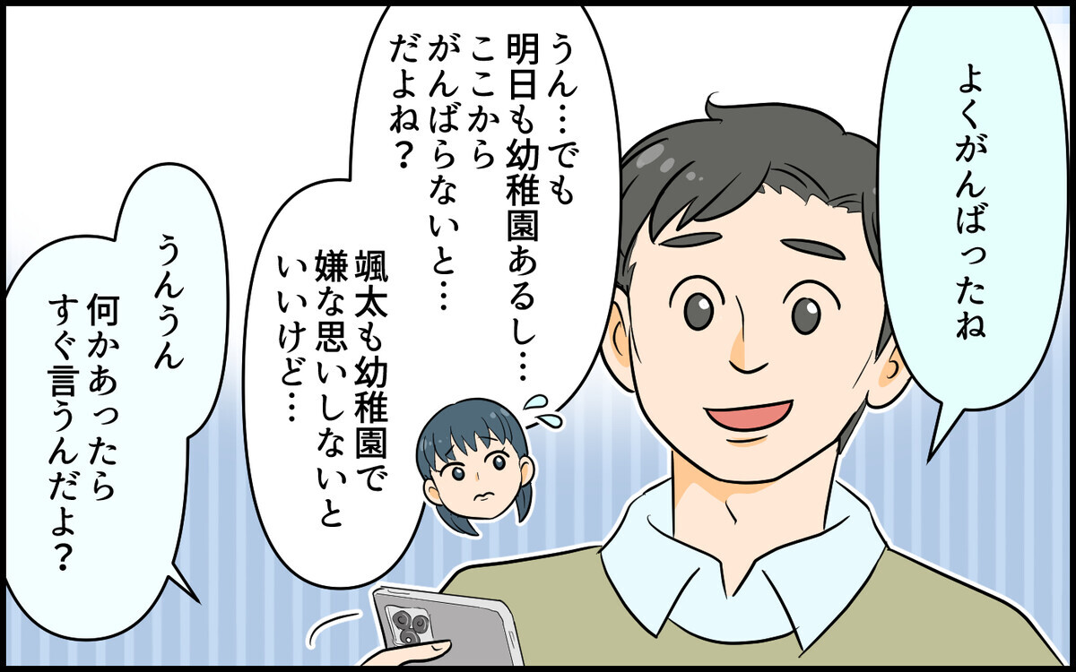 「友達いないくせに！」誘いを断ったらママ友が豹変！／距離感がおかしいママ友（7）【私のママ友付き合い事情】