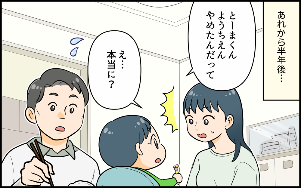 「ママ友いじめがあります！」激怒して転園…モンスターママの行く末／距離感がおかしいママ友（8）【私のママ友付き合い事情 まんが】
