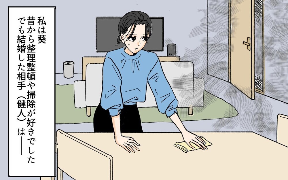 え…泣いてる!? 断捨離妻が溜め込み夫に怒り…！読者から共感とアドバイスの嵐