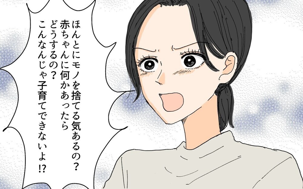 え…泣いてる!? 断捨離妻が溜め込み夫に怒り…！読者から共感とアドバイスの嵐