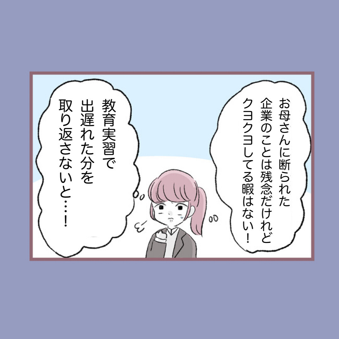 内定には親の印鑑が必要!? 就職を機に毒母から逃げる作戦はどうなる…!?【子ども大人な毒親との20年間 Vol.73】