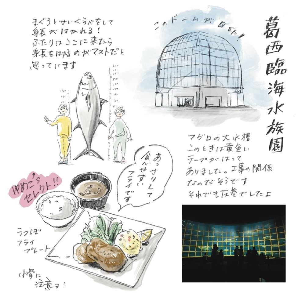 サクッと一泊旅気分？！　お風呂に水族館に巨大モールも満喫できる幕張さんぽ【横峰沙弥香の「まめあるき」 Vol.23】