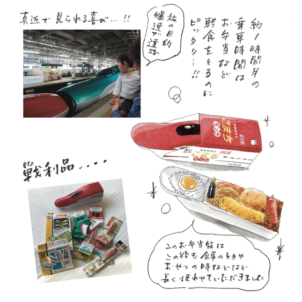 「こまちとはやぶさの連結部分が見たい！」グルメも満喫、子連れ仙台日帰り旅【横峰沙弥香の「まめあるき」 Vol.24】