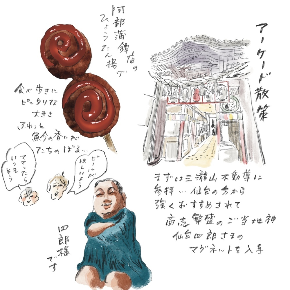 「こまちとはやぶさの連結部分が見たい！」グルメも満喫、子連れ仙台日帰り旅【横峰沙弥香の「まめあるき」 Vol.24】