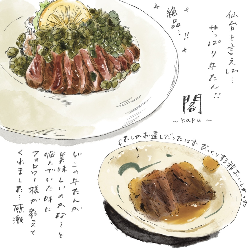 「こまちとはやぶさの連結部分が見たい！」グルメも満喫、子連れ仙台日帰り旅【横峰沙弥香の「まめあるき」 Vol.24】