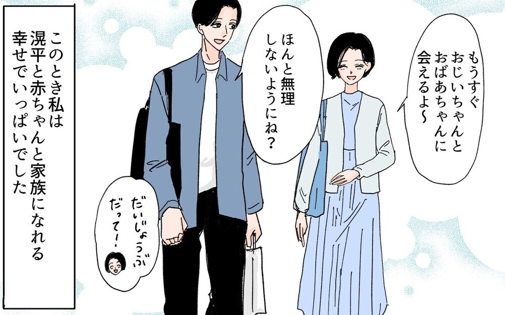 「ハイ、離婚決定！」男尊女卑の実家エピソードがヤバすぎる！ 見切りをつける読者続出