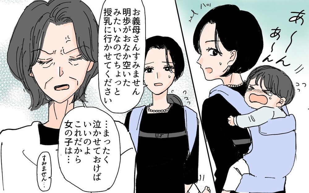 「ハイ、離婚決定！」男尊女卑の実家エピソードがヤバすぎる！ 見切りをつける読者続出