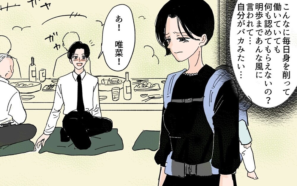 「ハイ、離婚決定！」男尊女卑の実家エピソードがヤバすぎる！ 見切りをつける読者続出