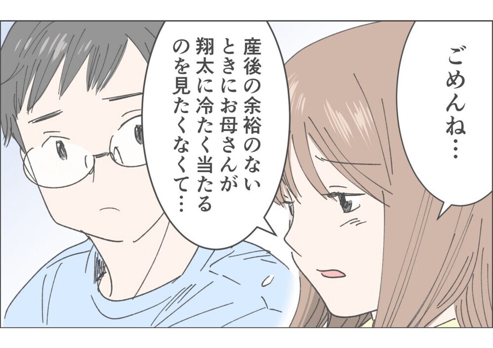 「俺、義母に嫌われてる…」妻のメッセージからダダ漏れの真実…解決策は妻次第!?