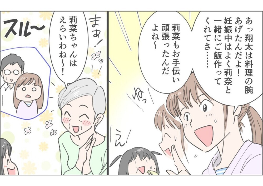 「俺、義母に嫌われてる…」妻のメッセージからダダ漏れの真実…解決策は妻次第!?