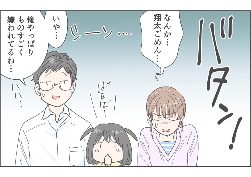 「俺、義母に嫌われてる…」妻のメッセージからダダ漏れの真実…解決策は妻次第!?