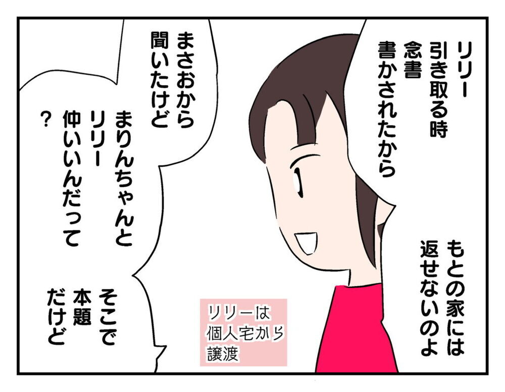 「猫もらってくれる？」ママ友の無責任発言に絶句！【飼えなくなった猫を連れてきた非常識ママ Vol.17】