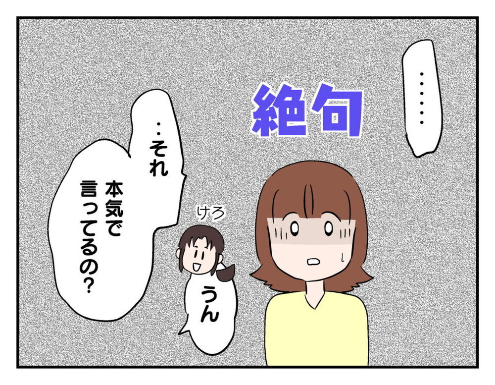 「猫もらってくれる？」ママ友の無責任発言に絶句！【飼えなくなった猫を連れてきた非常識ママ Vol.17】