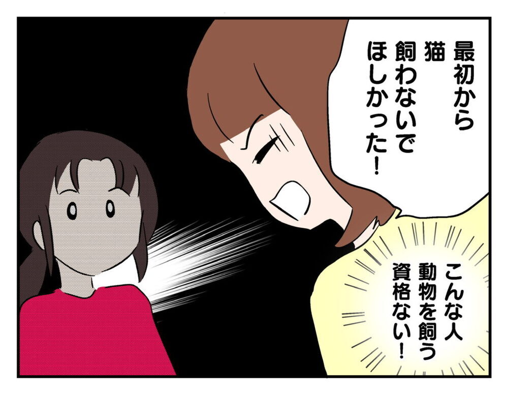 「猫もらってくれる？」ママ友の無責任発言に絶句！【飼えなくなった猫を連れてきた非常識ママ Vol.17】