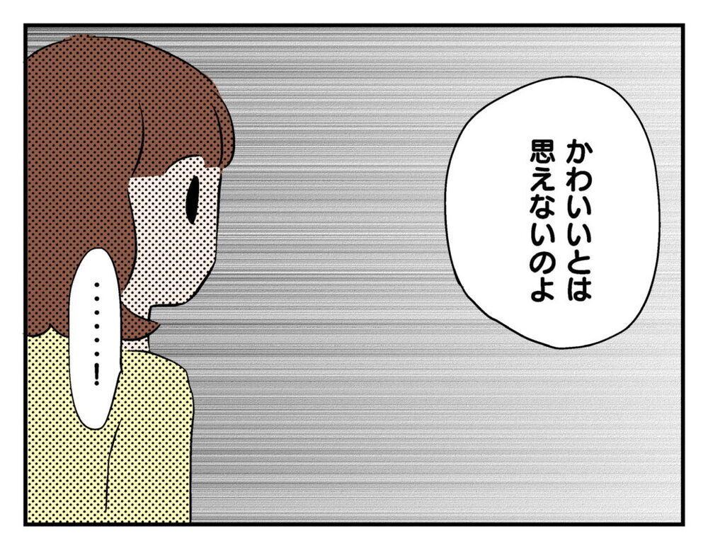 「猫もらってくれる？」ママ友の無責任発言に絶句！【飼えなくなった猫を連れてきた非常識ママ Vol.17】