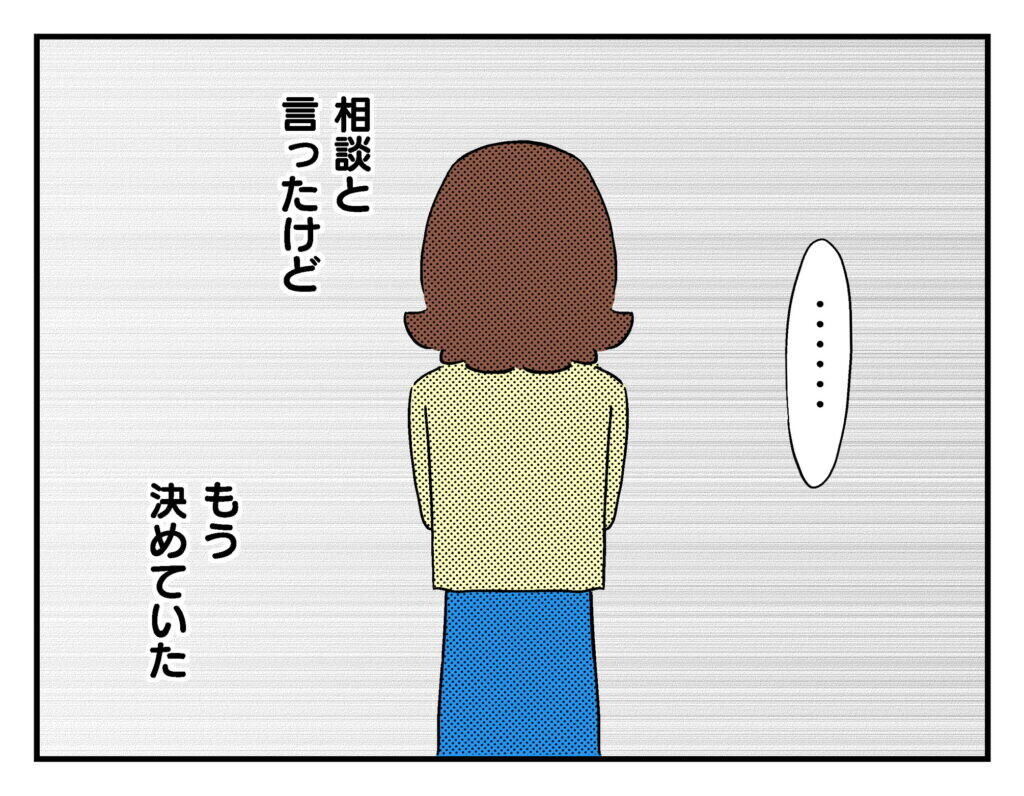 もらって欲しいのは猫のことを考えたからこそ…？ ママ友の呆れた言い分とは【飼えなくなった猫を連れてきた非常識ママ Vol.18】