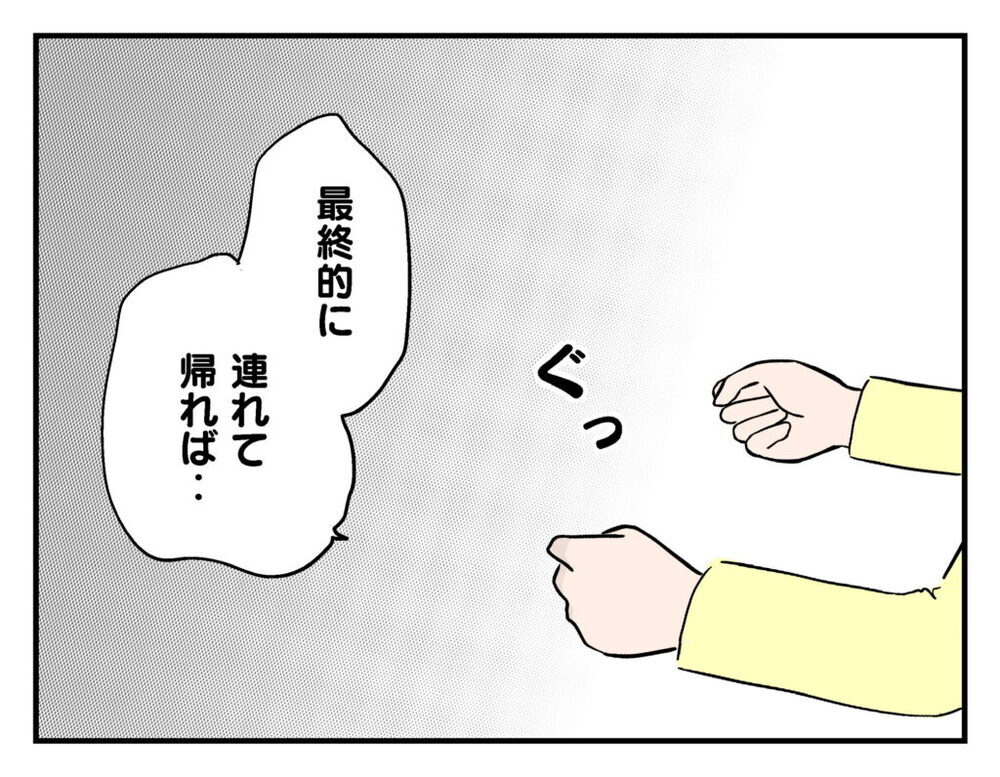 もうママ友のもとに猫は置いておけない！ 夫に直談判すると…【飼えなくなった猫を連れてきた非常識ママ Vol.19】