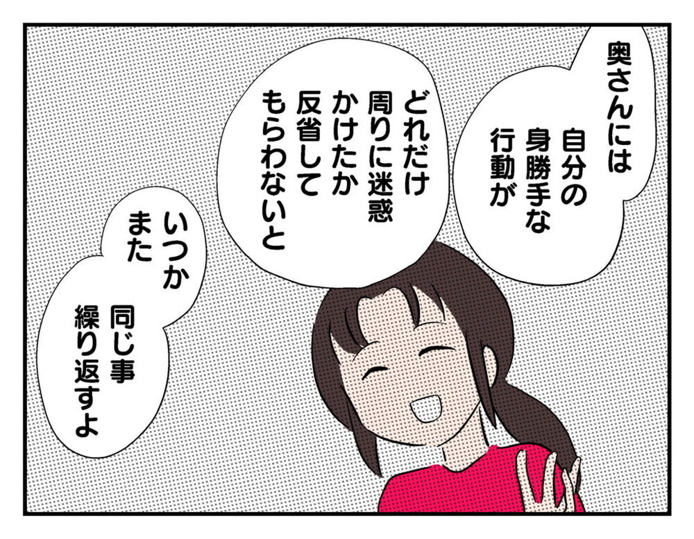簡単に手放せると思って欲しくない…まさお一家に出した条件とは？【飼えなくなった猫を連れてきた非常識ママ Vol.20】