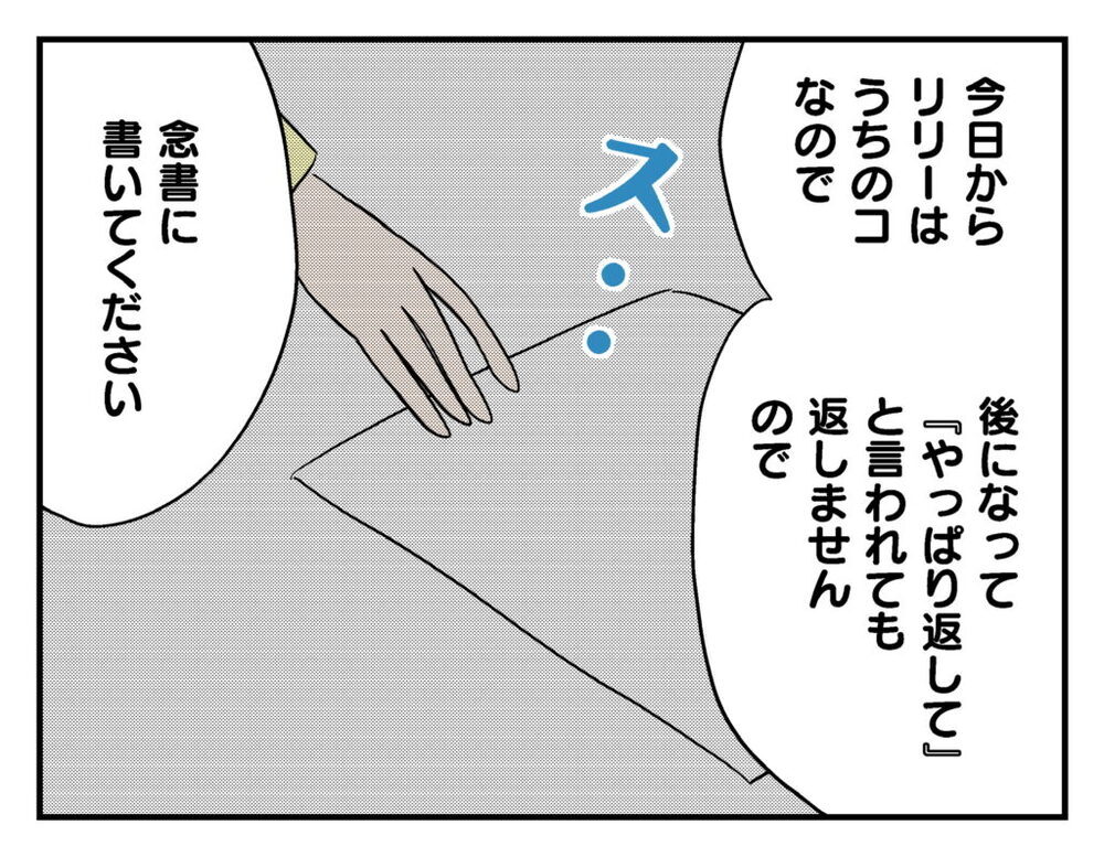 簡単に手放せると思って欲しくない…まさお一家に出した条件とは？【飼えなくなった猫を連れてきた非常識ママ Vol.20】