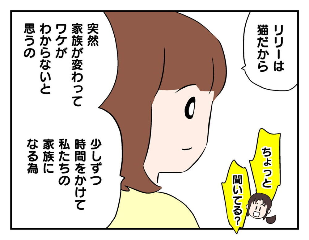 「猫に会えるのは1年に1度だけ」 引取りの条件にまさお一家の反応は？【飼えなくなった猫を連れてきた非常識ママ Vol.21】