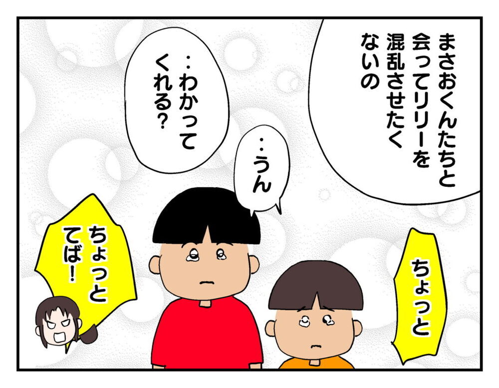 「猫に会えるのは1年に1度だけ」 引取りの条件にまさお一家の反応は？【飼えなくなった猫を連れてきた非常識ママ Vol.21】