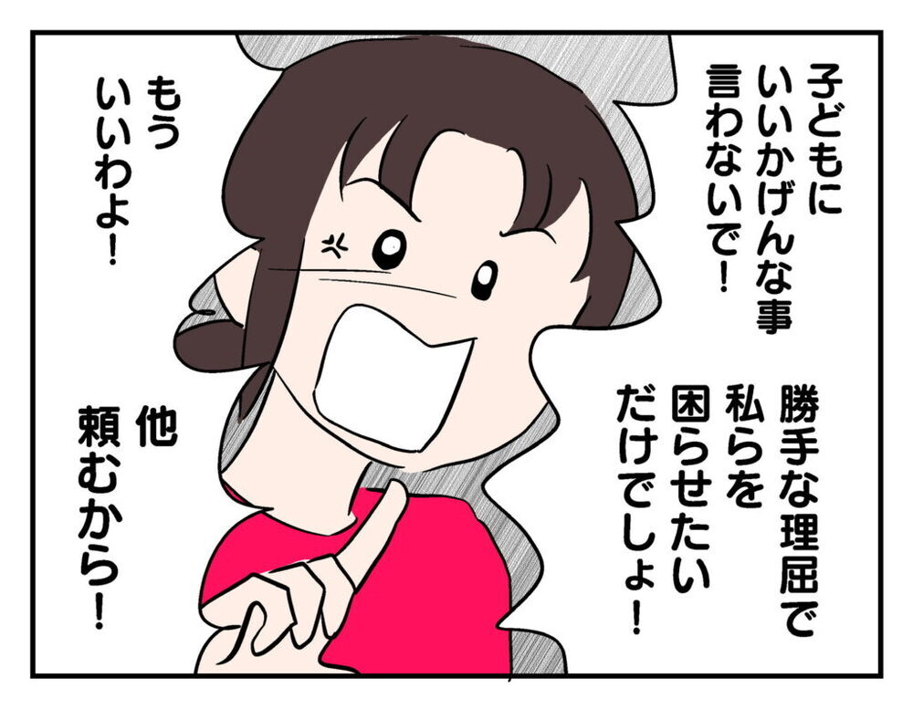 「猫に会えるのは1年に1度だけ」 引取りの条件にまさお一家の反応は？【飼えなくなった猫を連れてきた非常識ママ Vol.21】