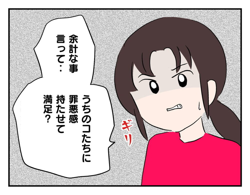 「罪悪感持たせて満足？」逆ギレしたママ友　反論したのは意外な人だった【飼えなくなった猫を連れてきた非常識ママ Vol.22】