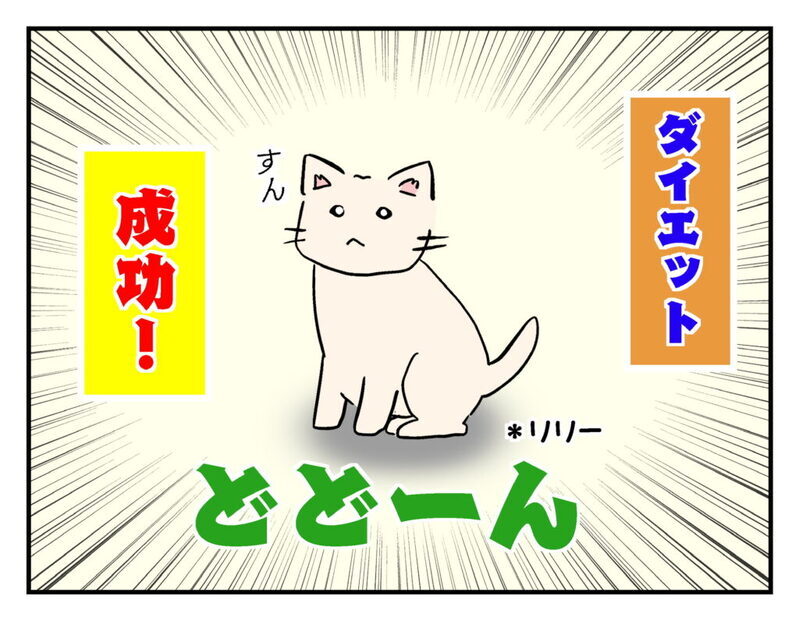「リリーごめんね」泣いて謝る子どもたち…それを見たママ友の反応は？【飼えなくなった猫を連れてきた非常識ママ Vol.23】